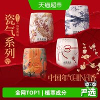 88VIP：网易严选 空气清新剂新中式卫生间浴室香氛香薰