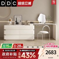 ddc 意式极简 SZT5310梳妆台 120CM妆台+130CM六斗柜+云朵智能镜 奶油风