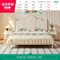 全友 600681 法式奶油风公主床 1.5米 米白色