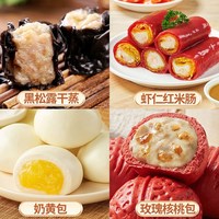 陶陶居 TAOTAOJU 陶陶居 广东 粤式包子 300g
