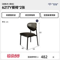 帕沙曼 6170Y餐桌 140x80x75cm 黑色亚克力脚+加厚岩板