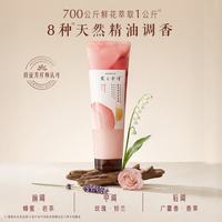 发之食谱 髮の食谱发之食谱玫瑰护发素柔顺干枯毛躁修护顺滑220g润发乳