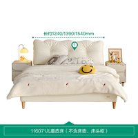 全友 116071-354315 奶油风儿童床 1米5 米白猫抓皮