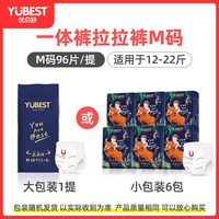 移动端：优贝舒 全包臀一体裤拉拉裤纸尿裤新生婴儿超薄透气男女宝宝尿不湿