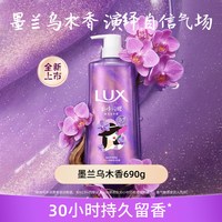 力士 心情香氛流金浓香沐浴露持久留香精油香水沐浴乳