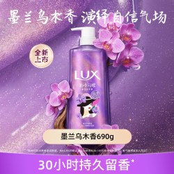 力士 心情香氛流金浓香沐浴露持久留香精油香水沐浴乳