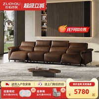左右家私 左右 DZY6067 真皮电动沙发 3.19米 黑色