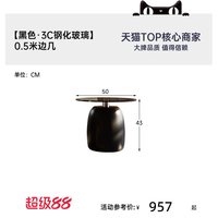 帕沙曼 6322Y茶几 实木茶几 50cm 黑色