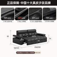 浪度家居 浪度 劳伦斯 PF1166G 真皮电动沙发 2.26米双分体 黑色