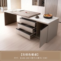 慕思 DE RUCCI 慕思 艾慕岛台 LCW1-009 餐桌 可伸缩1.6-2.4米 灰棕色