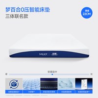 MLILY 三体智能电动床垫 1500mm*2000mm 零重力