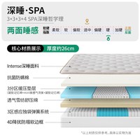 雅兰 深睡·SPA 双层三区弹簧床垫 1500mm*1900mm 深睡·SPA