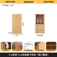 慕宁安 实18-6125衣柜 0.8*2.0两门 全实木衣柜