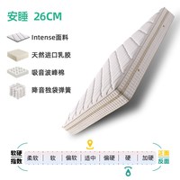 雅兰 安睡床垫 1500*2000mm 安睡双睡感/26cm