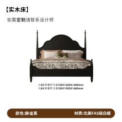 时余 布兰卡 SMC112 双人床 1500mm*2000mm 静谧黑