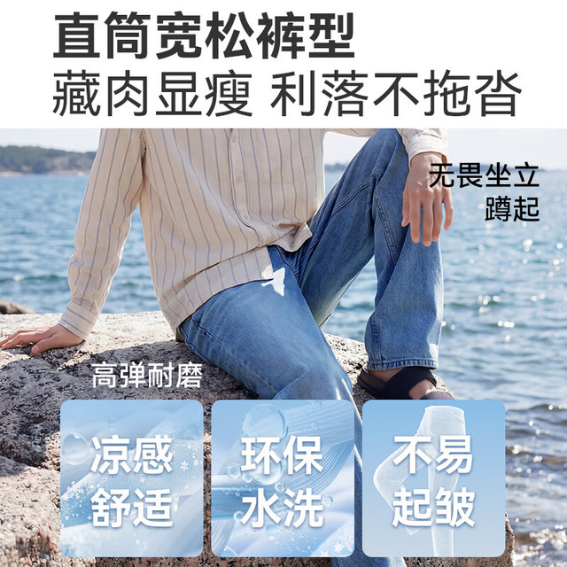 京东京造 【天丝凉感】直筒牛仔裤