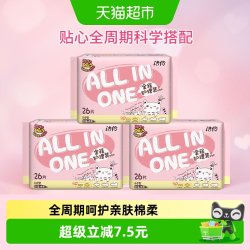 淘淘氧棉 洁伶全程护理少女卫生巾超薄棉柔日夜用组合3包78片