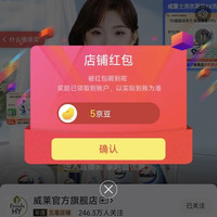 京东关注领京豆