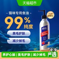 88VIP：MAG 猫咪鱼油专用深海鱼油猫用美毛护肤宠物有助改善掉毛软磷脂