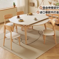 馨佰利 2018餐桌#YAY 岩板餐桌 118x76x75cm 原木色