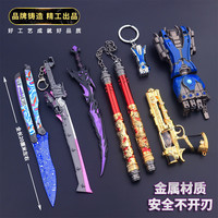 米良品 创意火焰刀神龙金属武器套装 七件套
