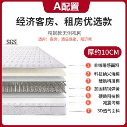 海马浩博 Haima Haobo HMHB_139B 弹簧床垫 900*1900mm 经济A_羊绒+科技棉+加固精钢弹簧