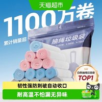 88VIP：网易严选 垃圾袋加厚抽绳手提式垃圾袋学生宿舍家用厨房自动收口