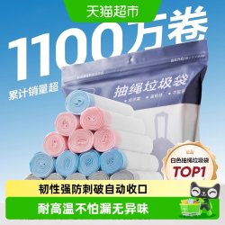 网易严选 垃圾袋加厚抽绳手提式垃圾袋学生宿舍家用厨房自动收口