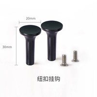 极鹤 pj-001 纽扣挂钩2个装 白色