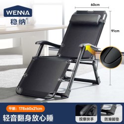 稳纳 躺椅办公室午休折叠床靠背椅可坐可躺宿舍家用简易休闲电脑椅