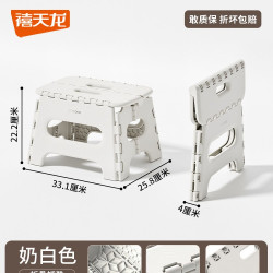 禧天龙 D-2014 塑料折叠凳 小号白色