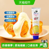 88VIP：熊猫 炼乳商用批发烘焙家用奶茶店咖啡专用奶香小馒头挤压瓶小包装