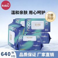 百亿补贴：卡布 婴儿湿巾手口屁专用EDI纯水实惠家庭囤货装