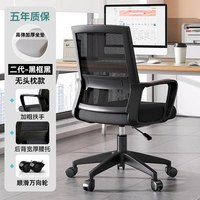 颐熙 YX-LY-W807-3.18 人体工学电脑椅 福利款黑色 固定扶手 尼龙脚