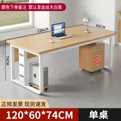 娅罡多唯 8.2号金丝木电脑桌 长120宽60高74CM单桌