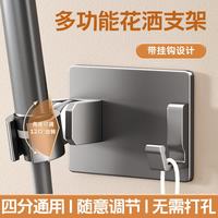 米良品 免打孔太空铝花洒支架 挂钩款
