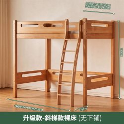 金多喜 JM079 全实木上下铺双层床 1200mm*1900mm 萌澜升级款斜梯款
