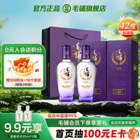 毛铺 酒 劲牌 毛铺草本酒 苦荞紫荞酒42度送礼 白酒基酒 42度 500mL 2瓶 双瓶装（标准版，送提袋）