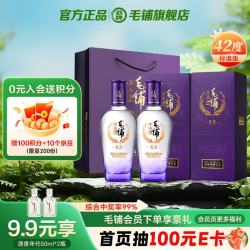 毛铺 酒 劲牌 毛铺草本酒 苦荞紫荞酒42度送礼 白酒基酒 42度 500mL 2瓶 双瓶装（标准版，送提袋）