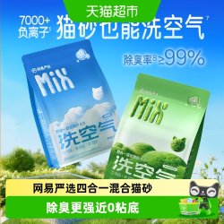 网易严选 四合一混合猫砂豆腐砂除臭结团不易粘底
