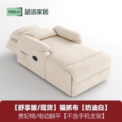 品洛 STS-1802 贵妃躺椅 电动180度 卡其灰