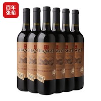 张裕 官方 多名利特选级6瓶赤霞珠干红葡萄酒整箱红酒正品旗舰店