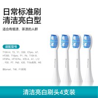 罗曼 电动牙刷刷头官方旗舰店SC替换头t10xb/t3多型号通用
