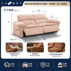 乐至宝 LA-Z-BOY 乐至宝 GN.697B 功能沙发 1.96m双人位双电动 樱花粉