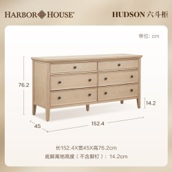 HARBOR HOUSE 哈勃浩思 Hudson 115411 美式简约家居收纳柜 浅核桃色 实木六斗柜