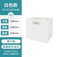 豫正 书本收纳盒 升级25款收纳筐 单个装 塑料直角收纳框