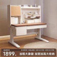 坐得正 悦享 GB25S 实木学习桌 125cm加宽73cm加高 大象腿