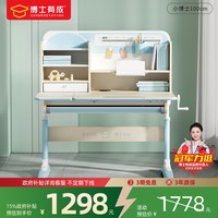 博士有成 DKZ-1202 儿童学习桌 100x65x1.8cm 蓝色