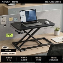 爱欧森 AIS-ST73-X-B 升降电脑支架 8档固定高度 耀黑色