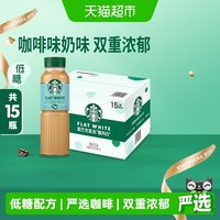 88VIP：星巴克 星选馥芮白270ml*15瓶低糖瓶装即饮咖啡饮料